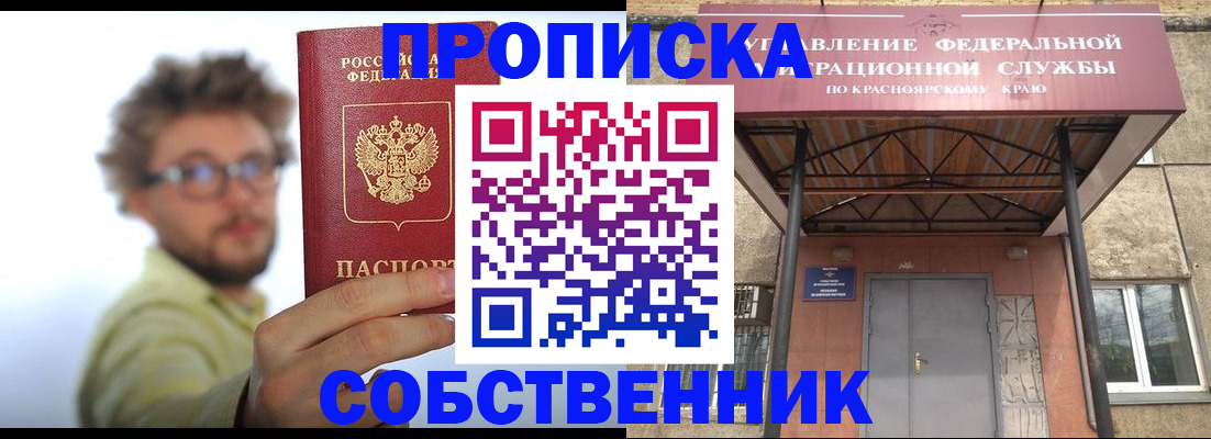прописка для школы в Тюменской области