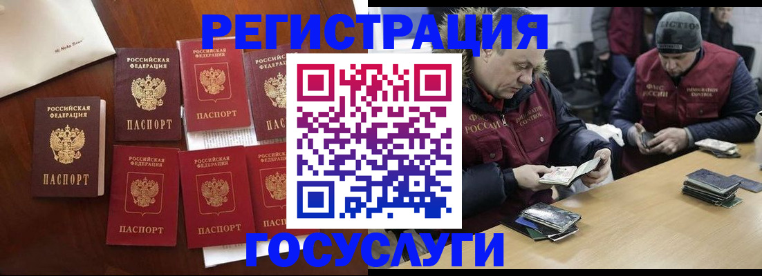 регистрация в Тюменской области