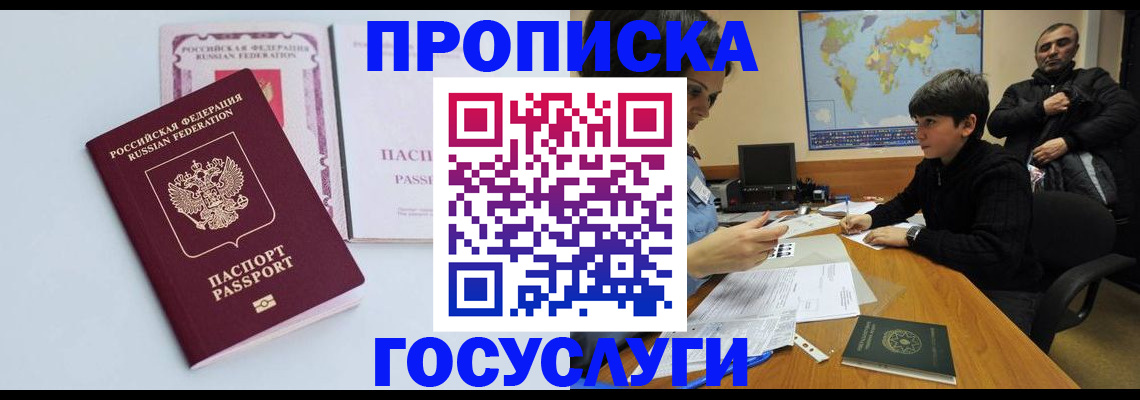 временная регистрация для всех в Тюменской области