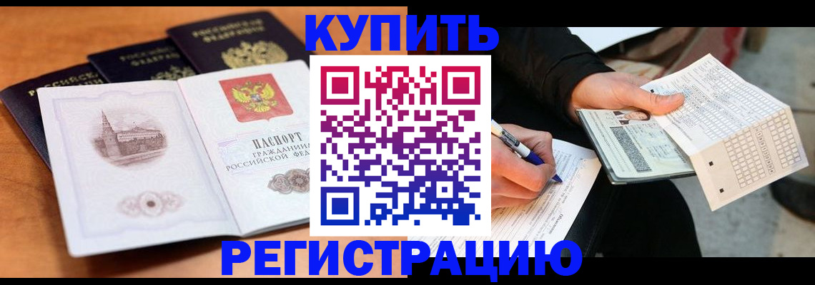 прописка в квартире в Тюменской области