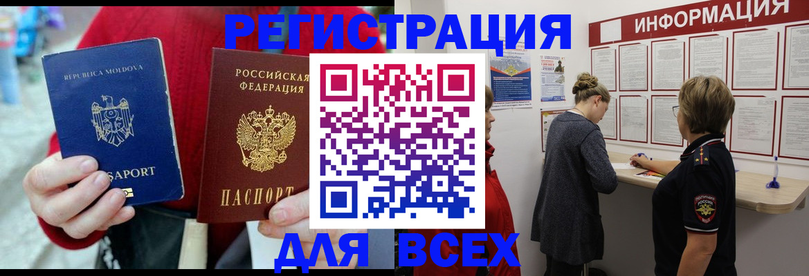 прописка от собственника в Тюменской области
